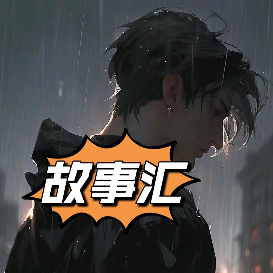 白雪音乐分享