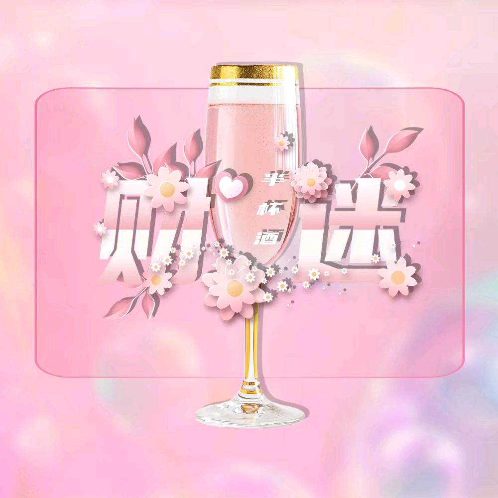 休息中