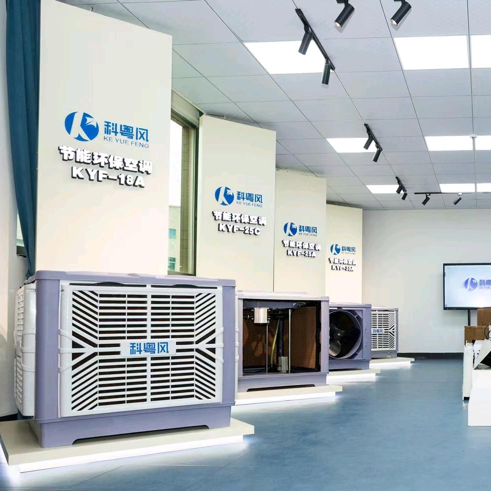 通风降温设备 莞风科粤风小刘