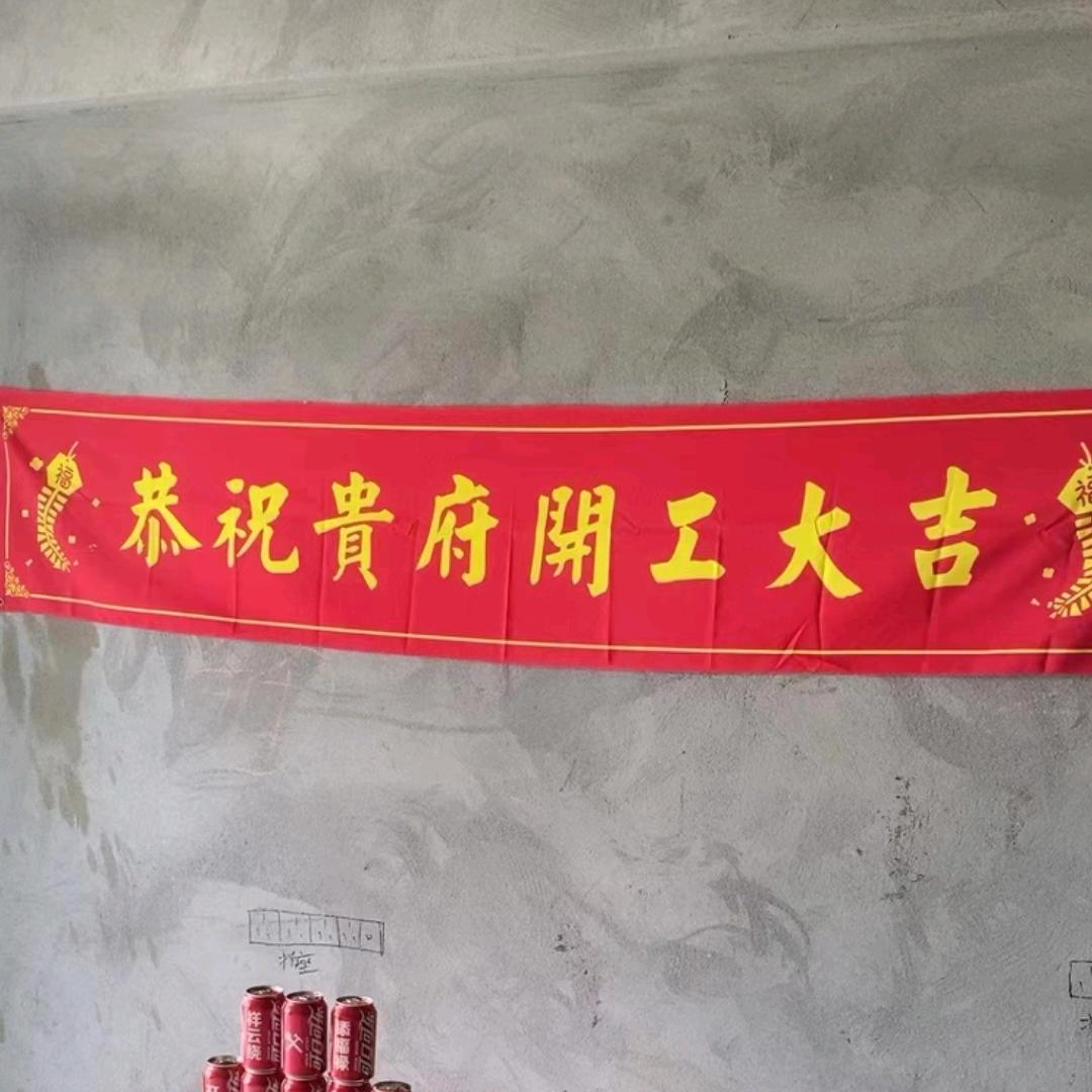 装修佬的分享