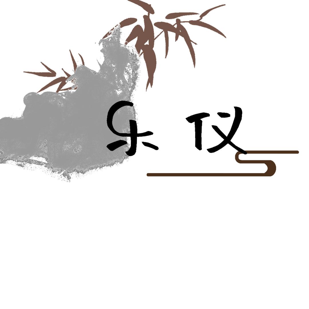 乐仪饰品