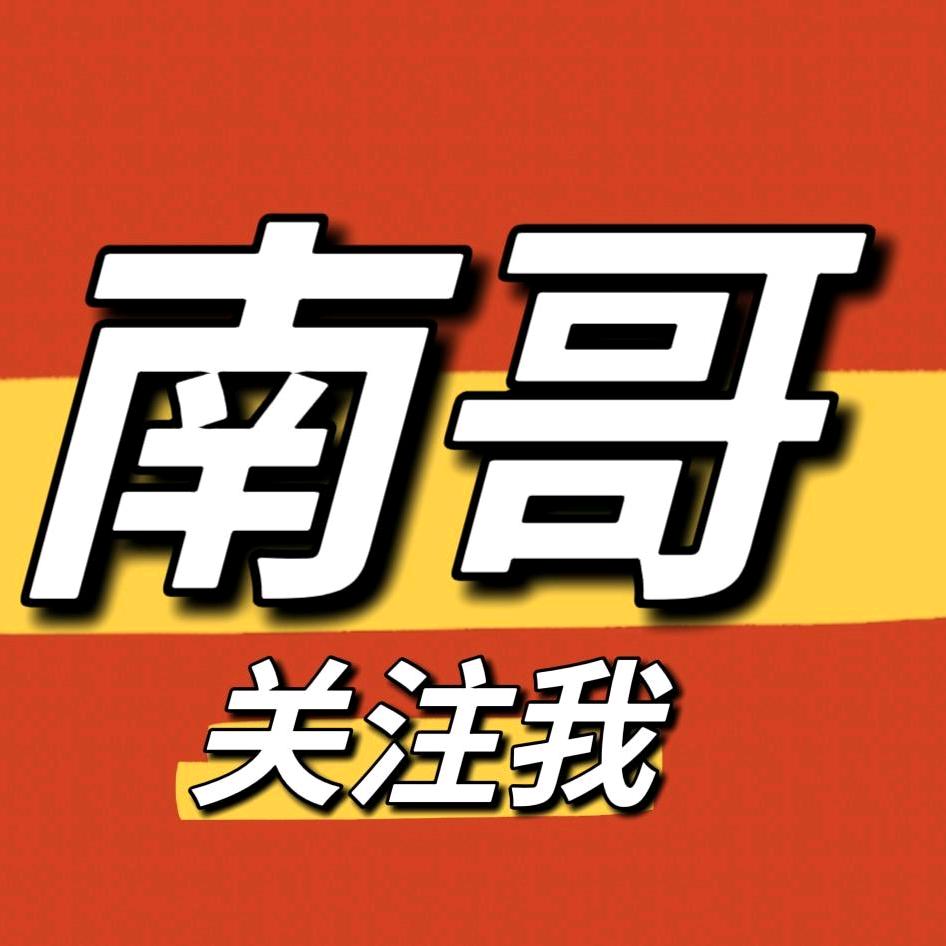 福建工伤-南哥帮你（实战团队）