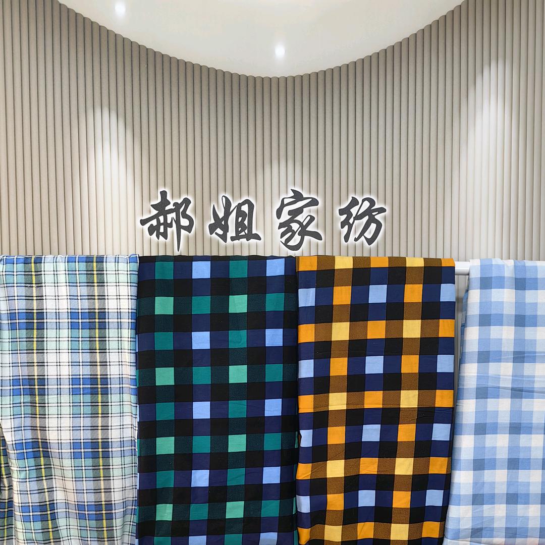 郝姐家纺