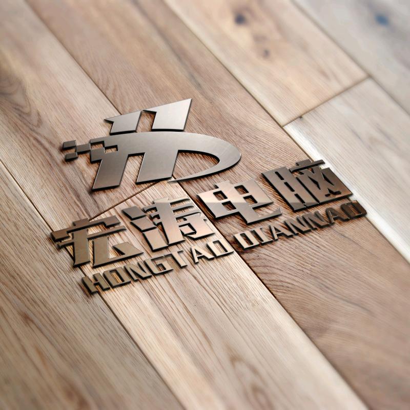 宏涛电脑