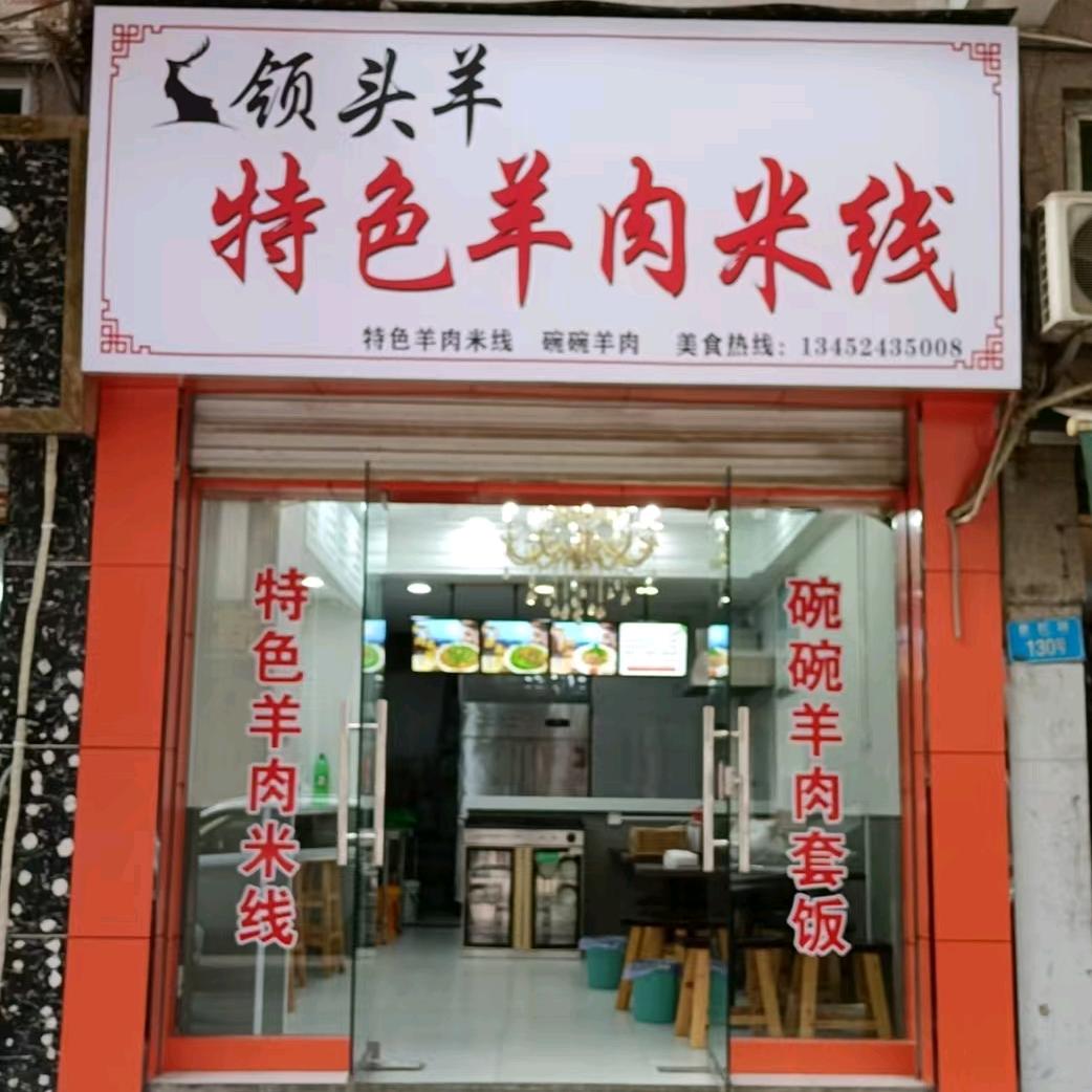 转角的幸福