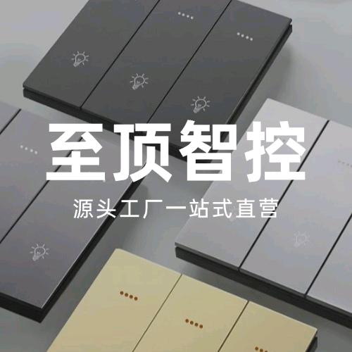 至顶智慧酒店系统源头工厂店