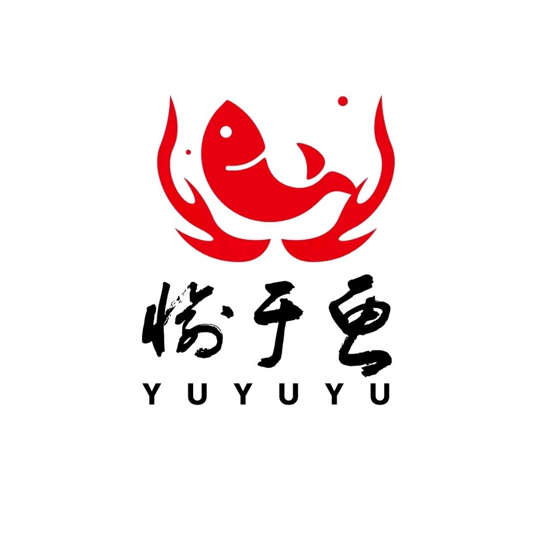 愉于鱼·汉中烤鱼·五路口店