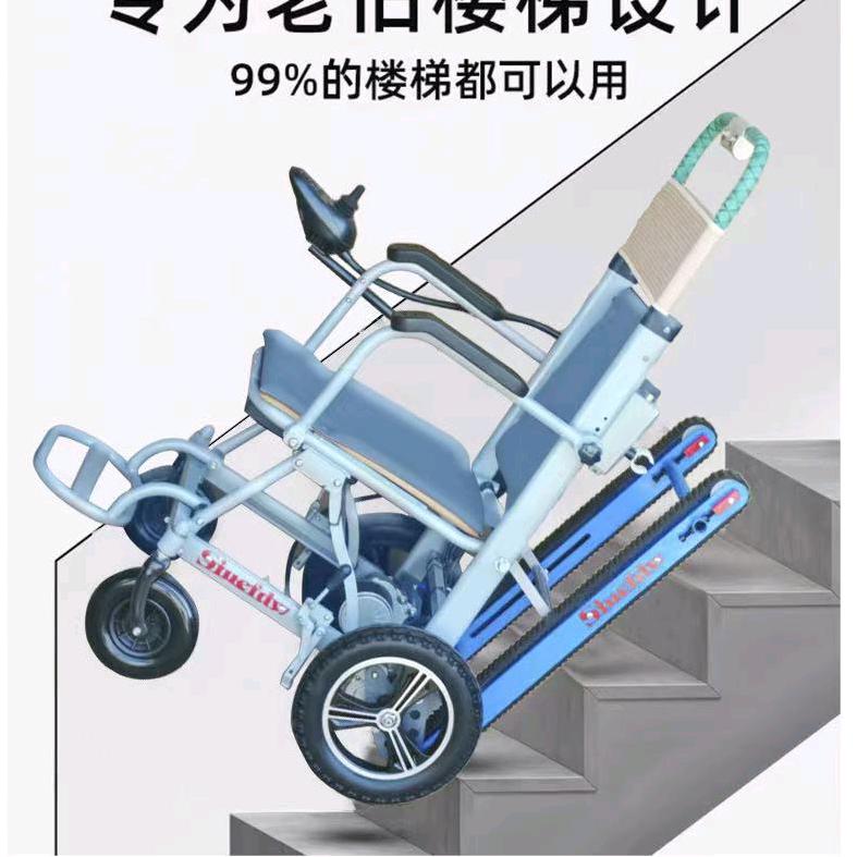 爬楼轮椅