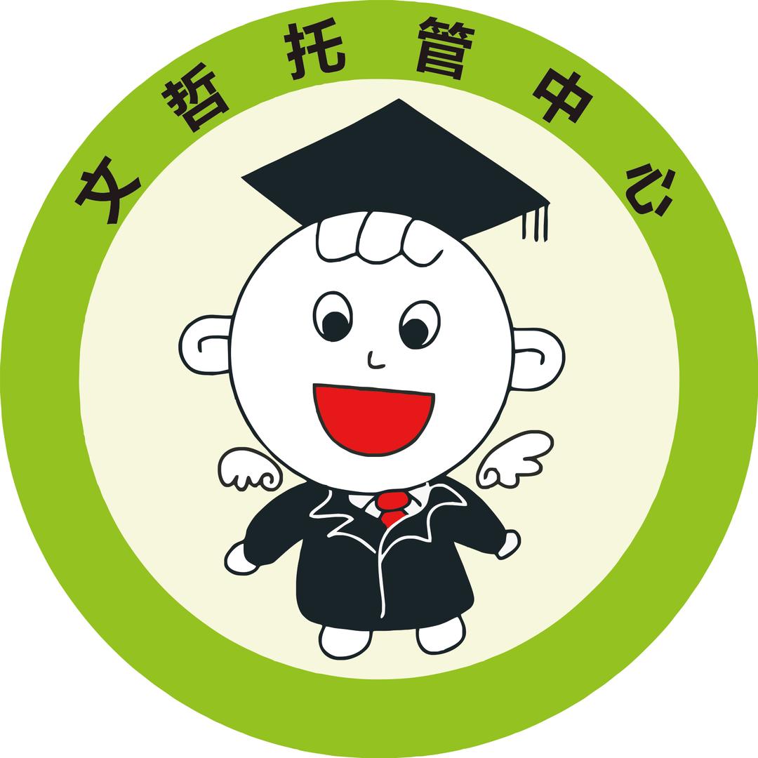 文哲托管中心
