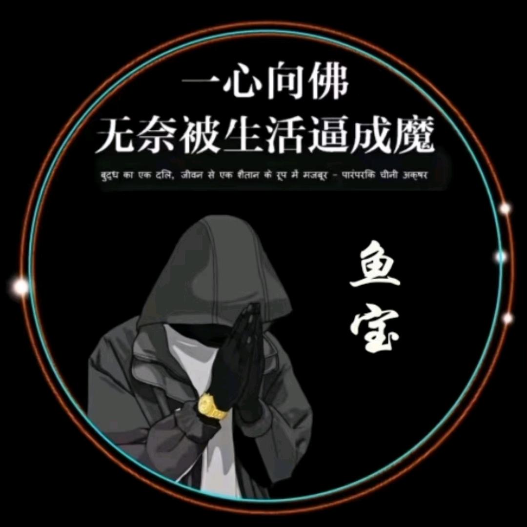 老玉米永远也吃不到的大鱼🐬