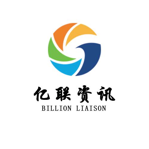 亿联资讯