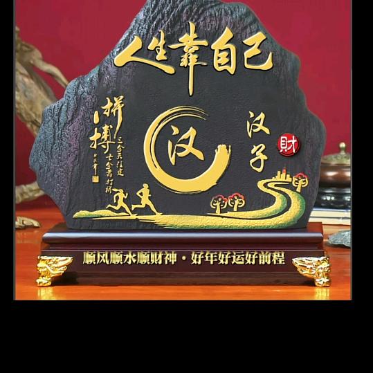 汉子