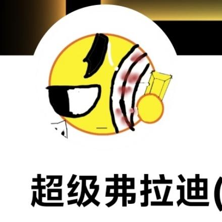 小莫(和平)(创游)