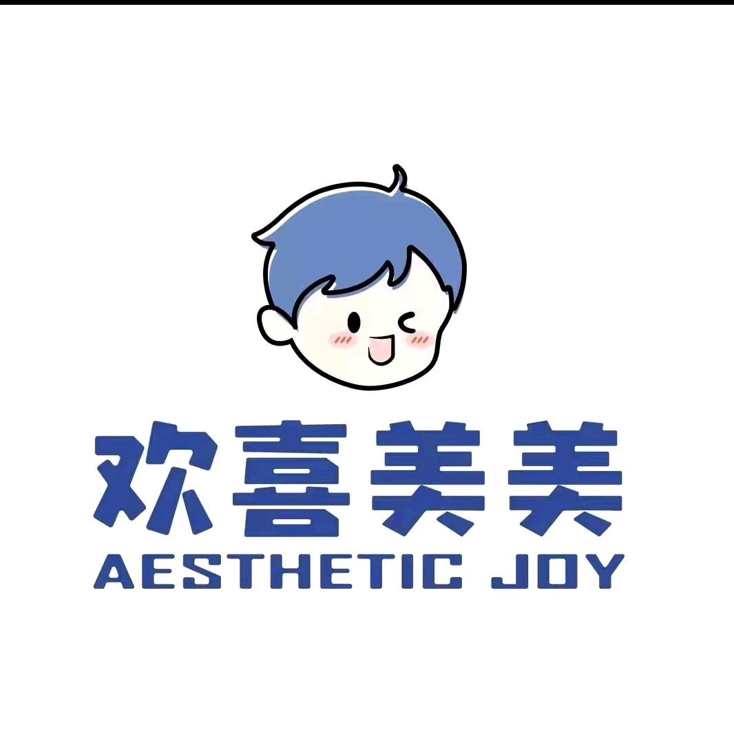 欢喜美美