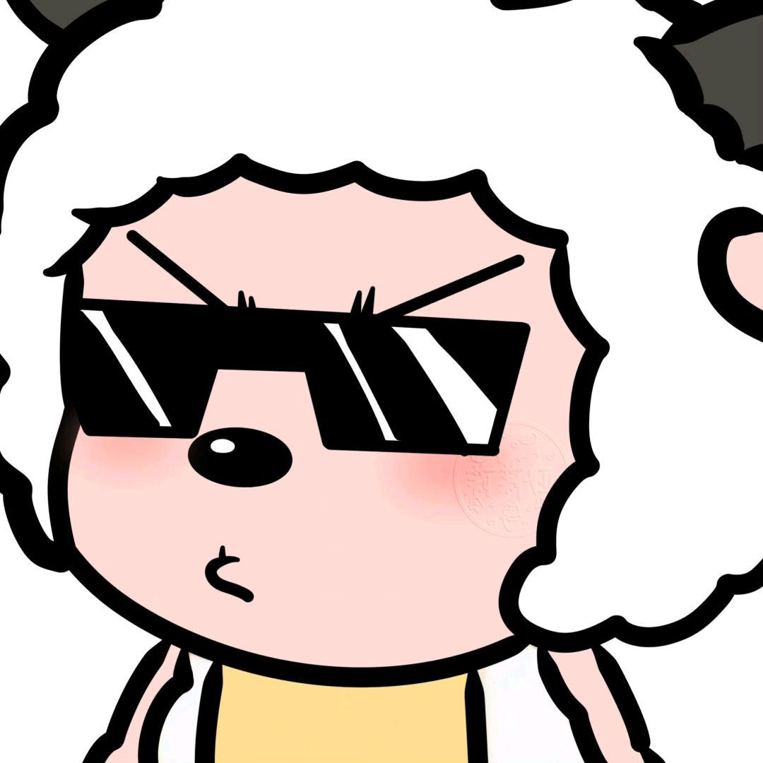 我是懒羊羊大王