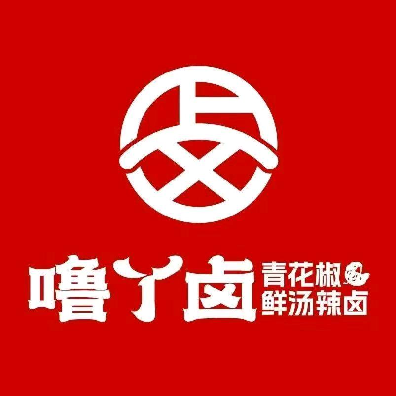 噜丫卤（志丹店）