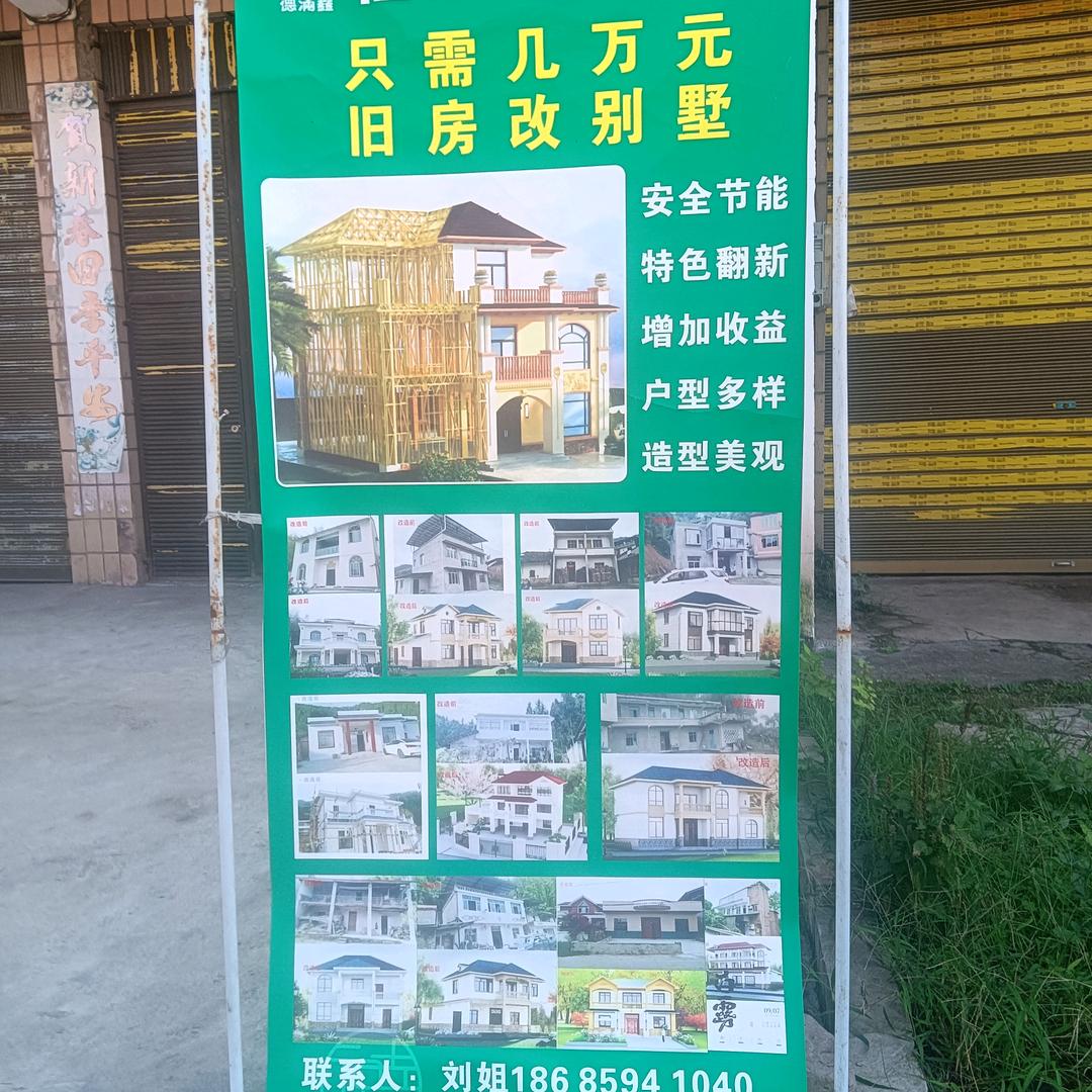 郑(正)好刘(留)你