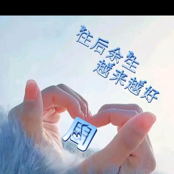 美丽人生