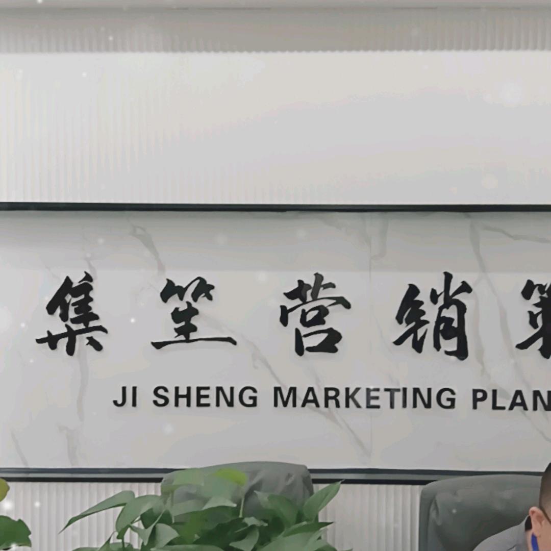 集笙信息咨询工作室