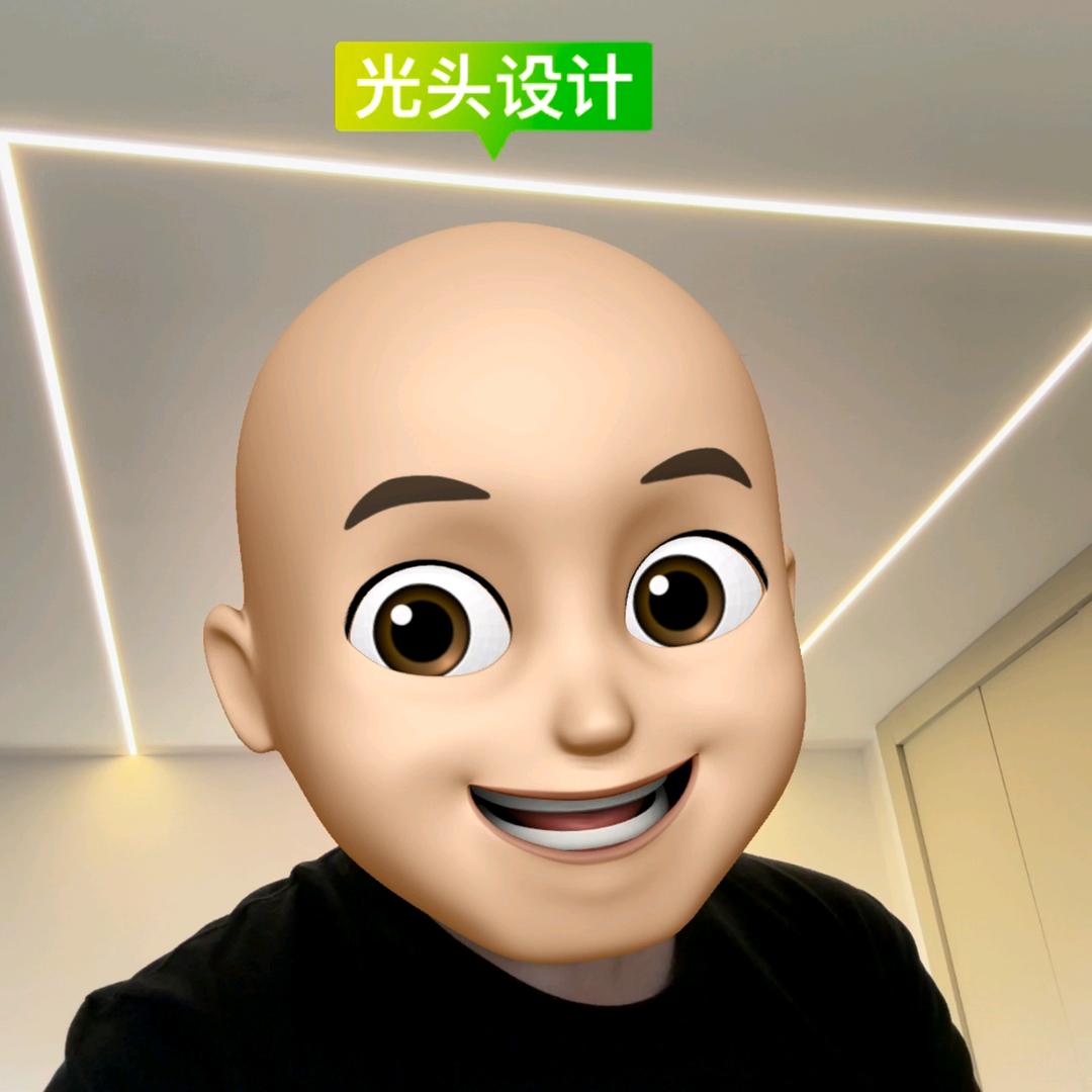 光头设计