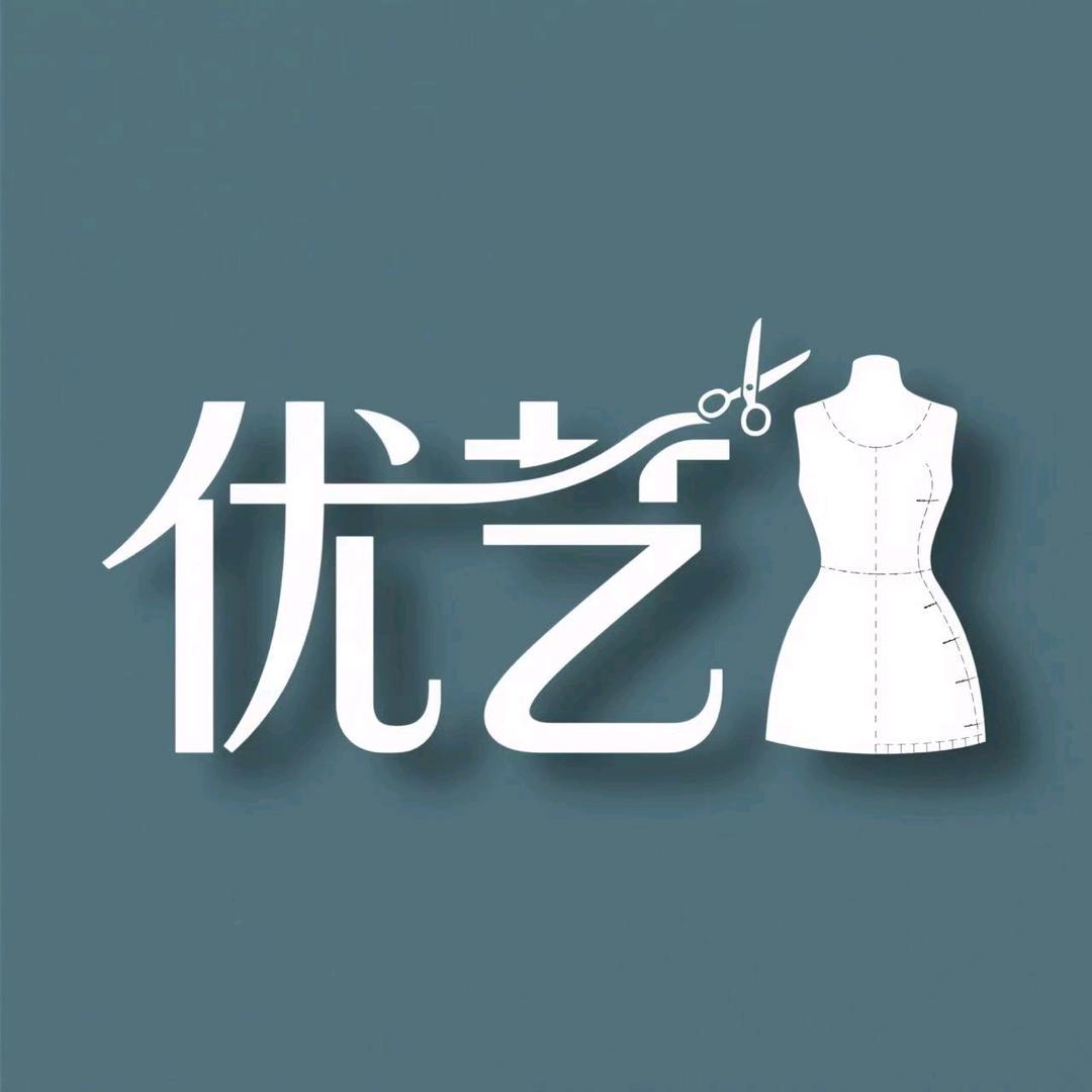 优艺服装纸样