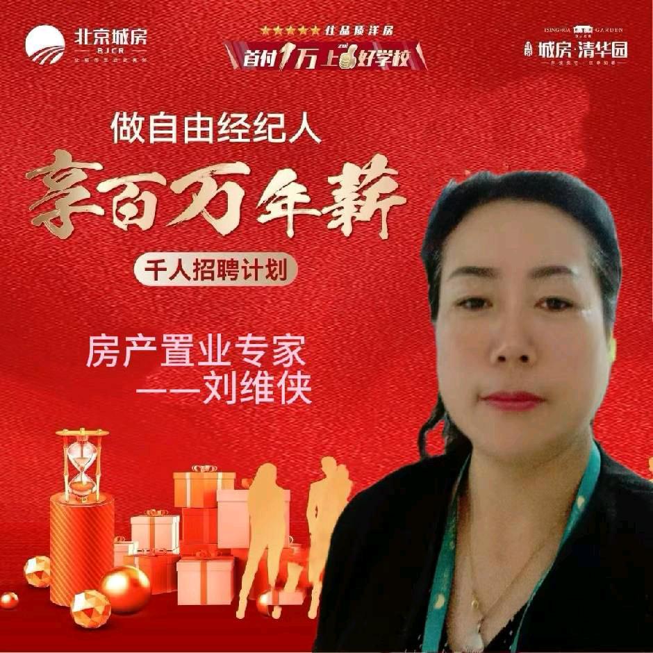 淮南房产买房子小姐姐