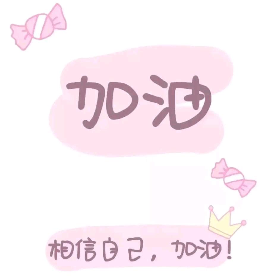 永恒丶不败