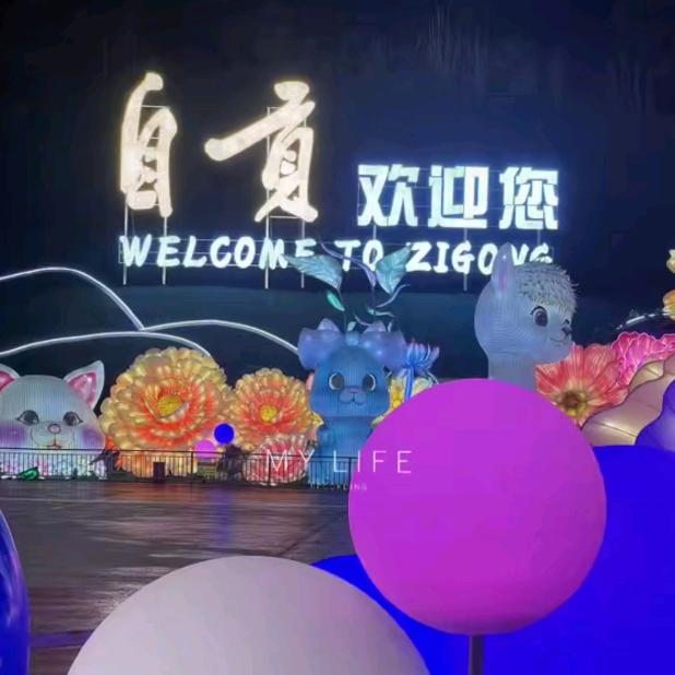 相见恨晚
