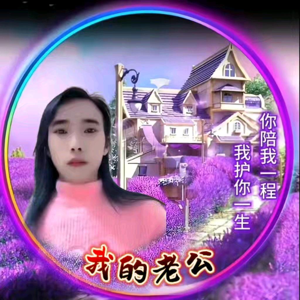 💖ཀ ꧉ꦿ我🌹的✨老🔥公᭄💞