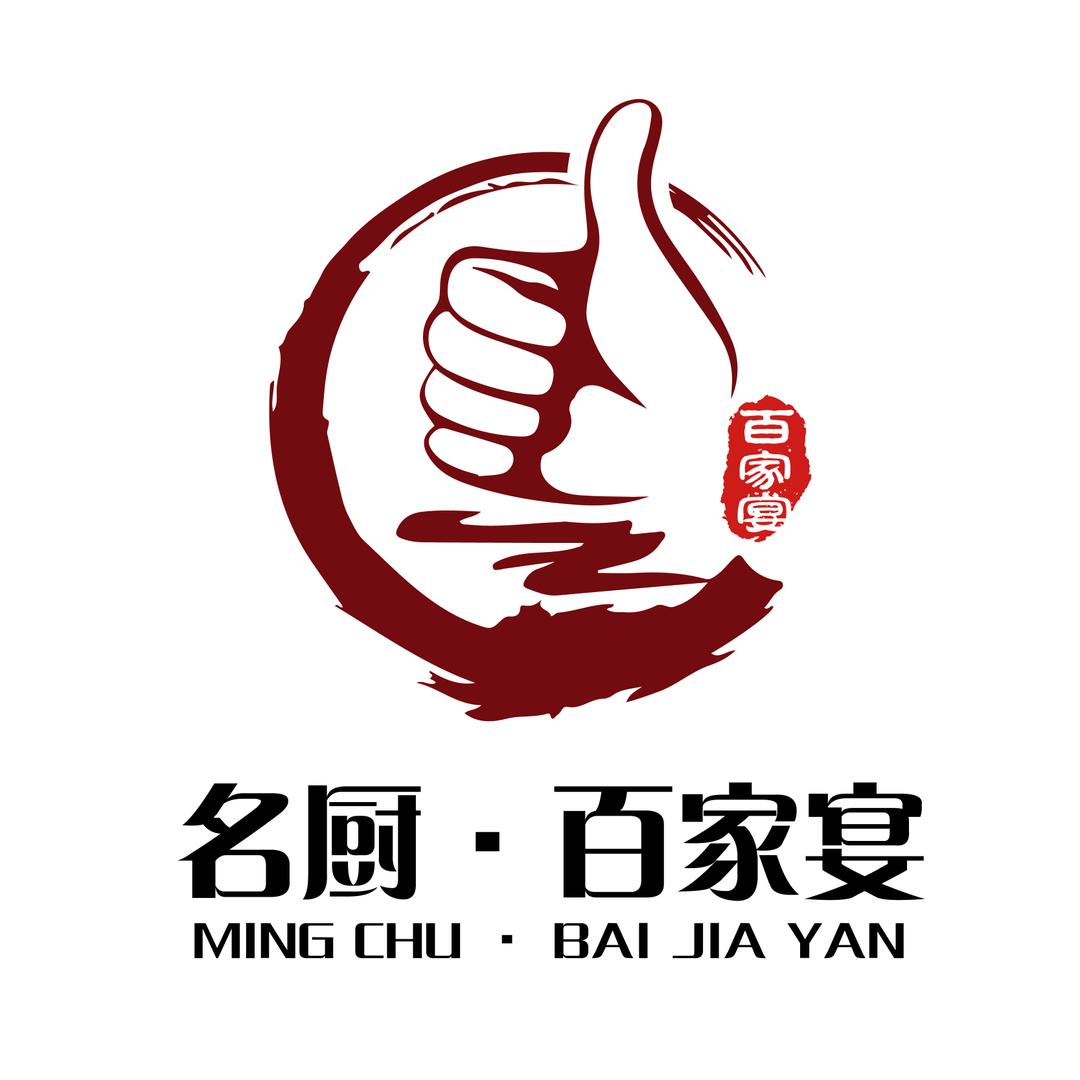 名厨·百家宴创始人～伍昌利