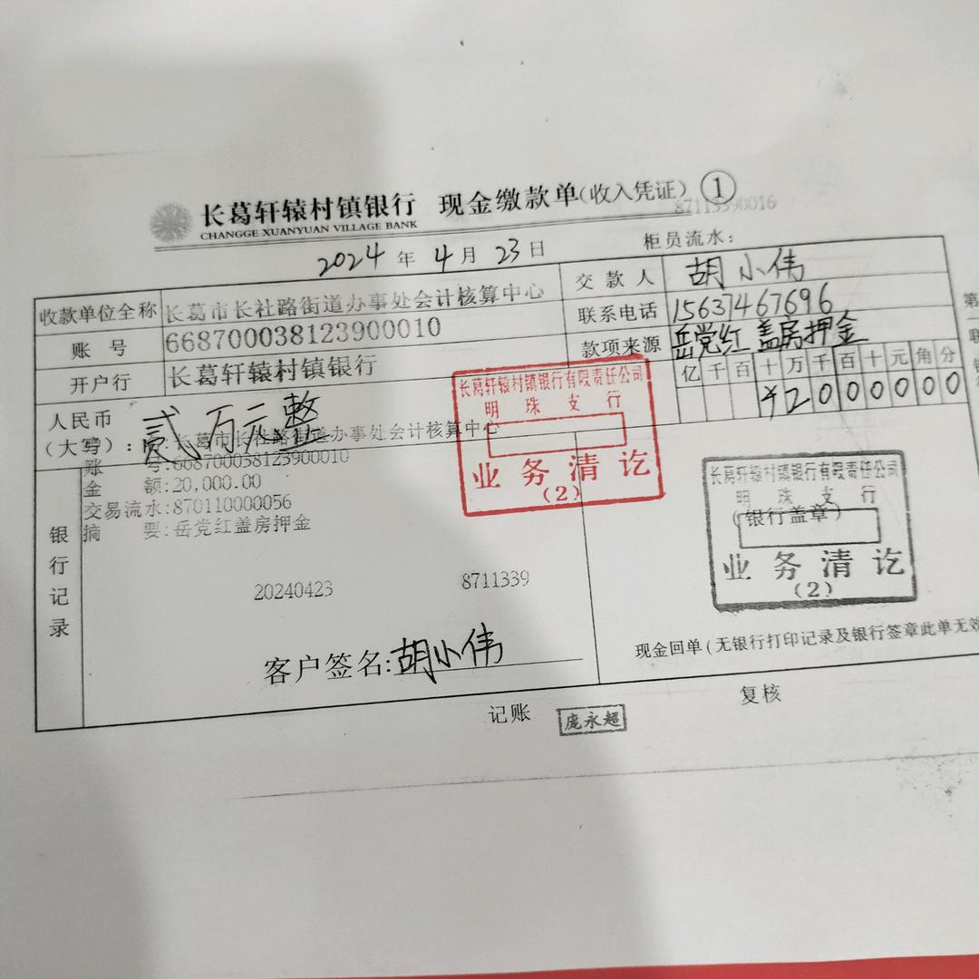 吊毛对铁