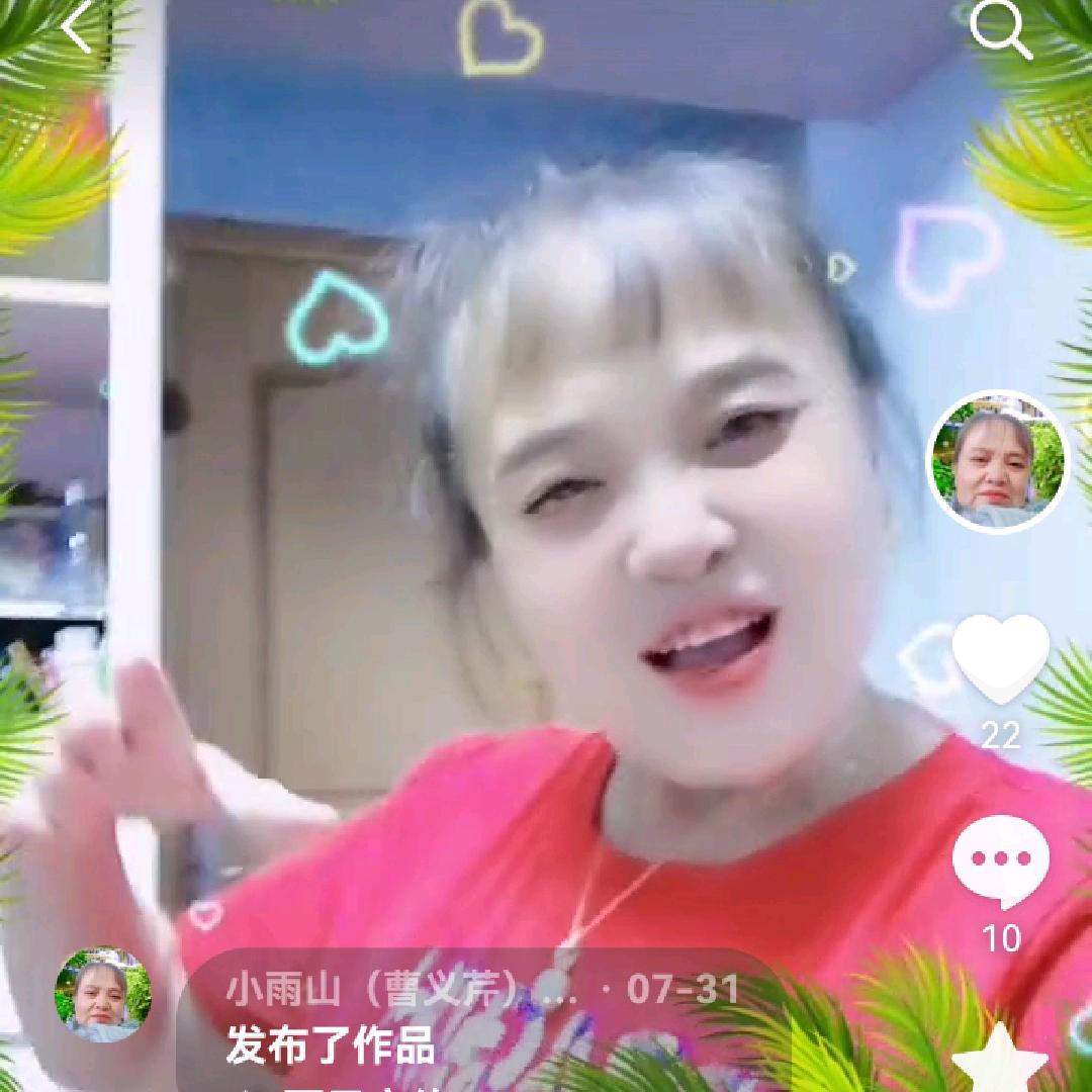 小雨山（曹义芹）淮安