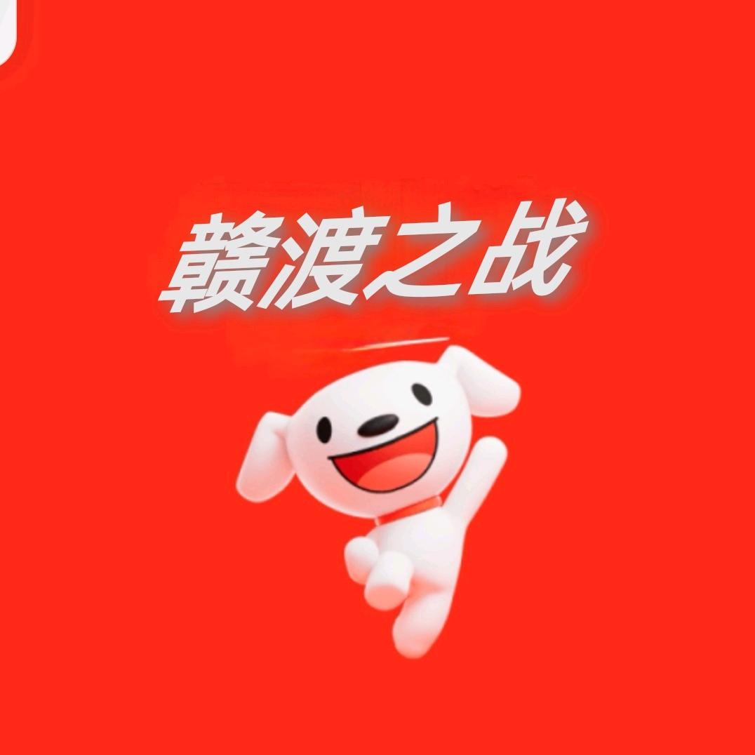 赣渡之战