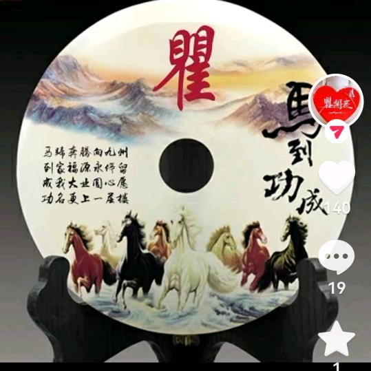 宝珠