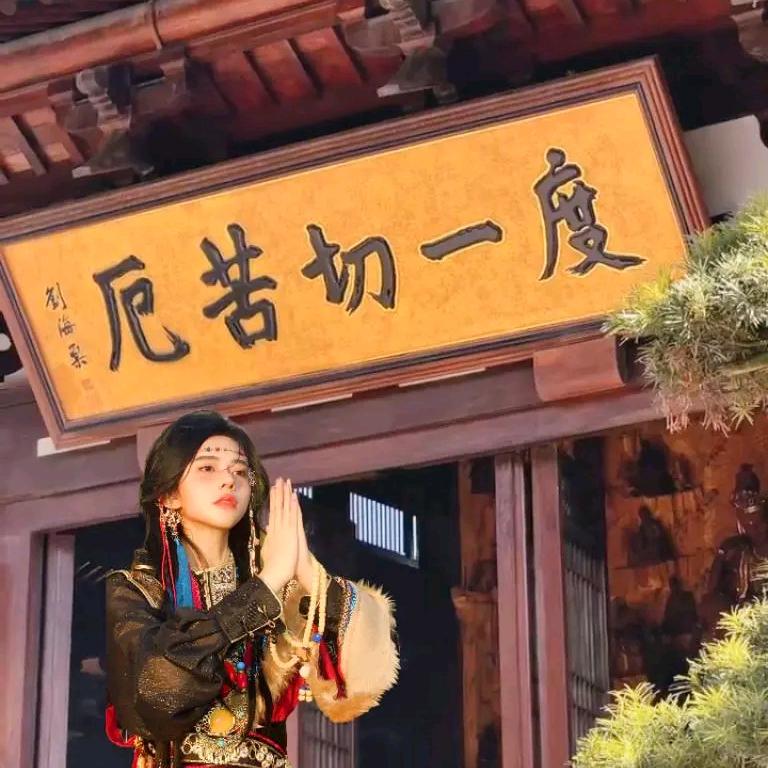 姚