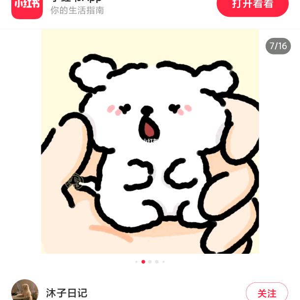 小龙虾小王