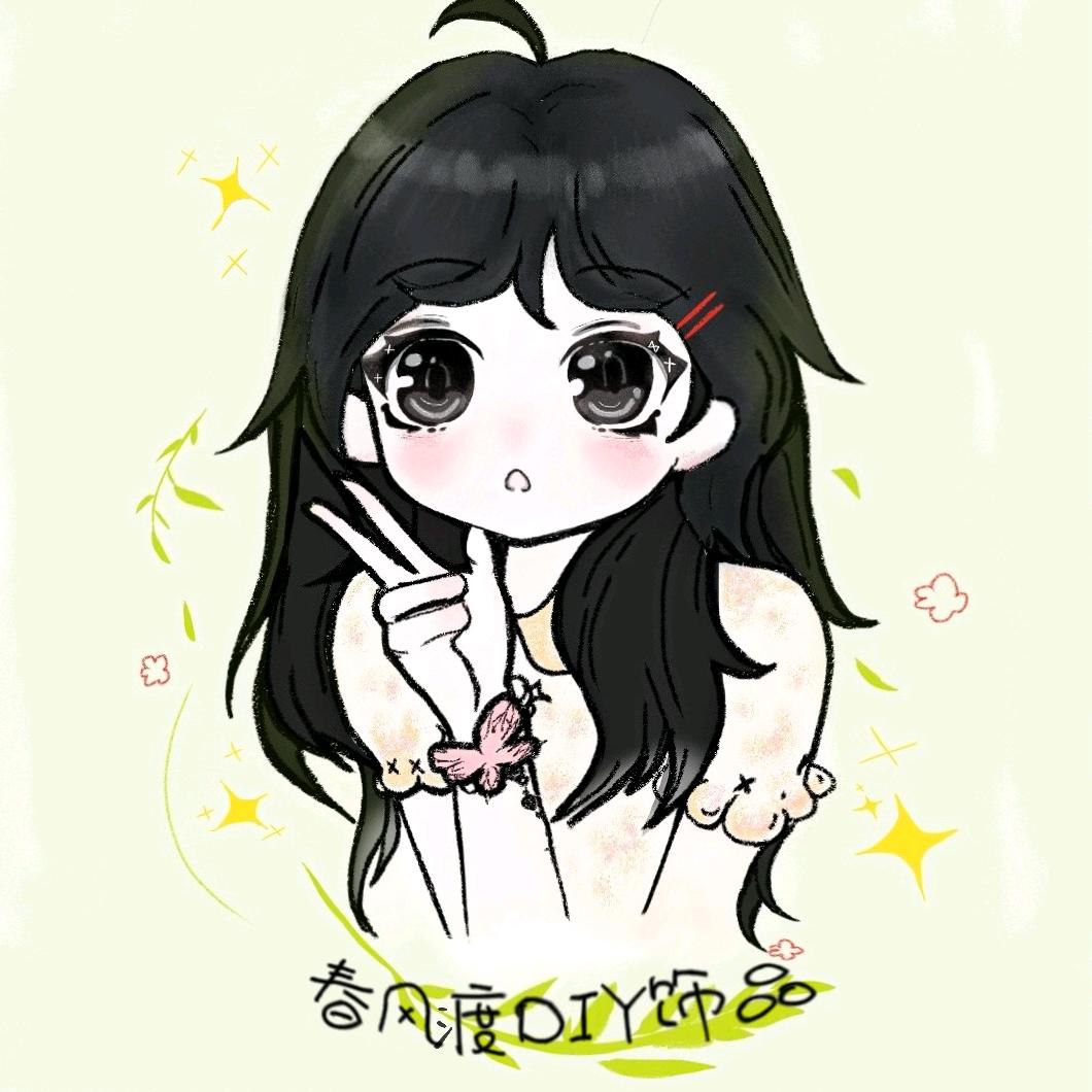 春风渡DIY饰品