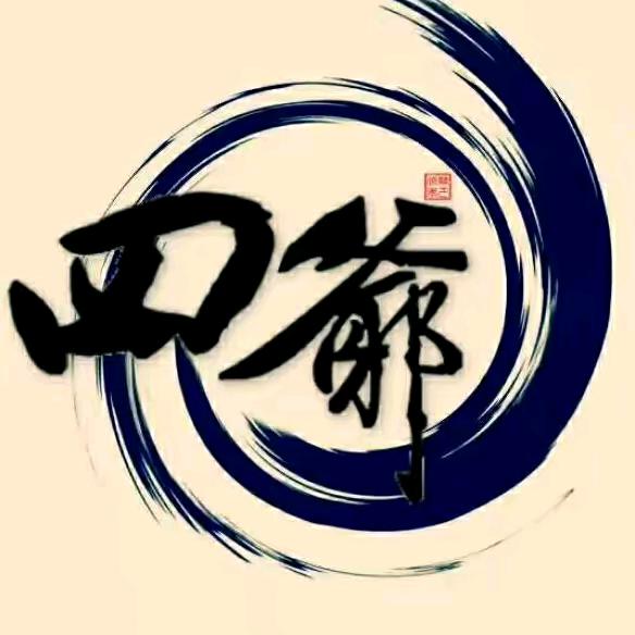 ☞四哥☜