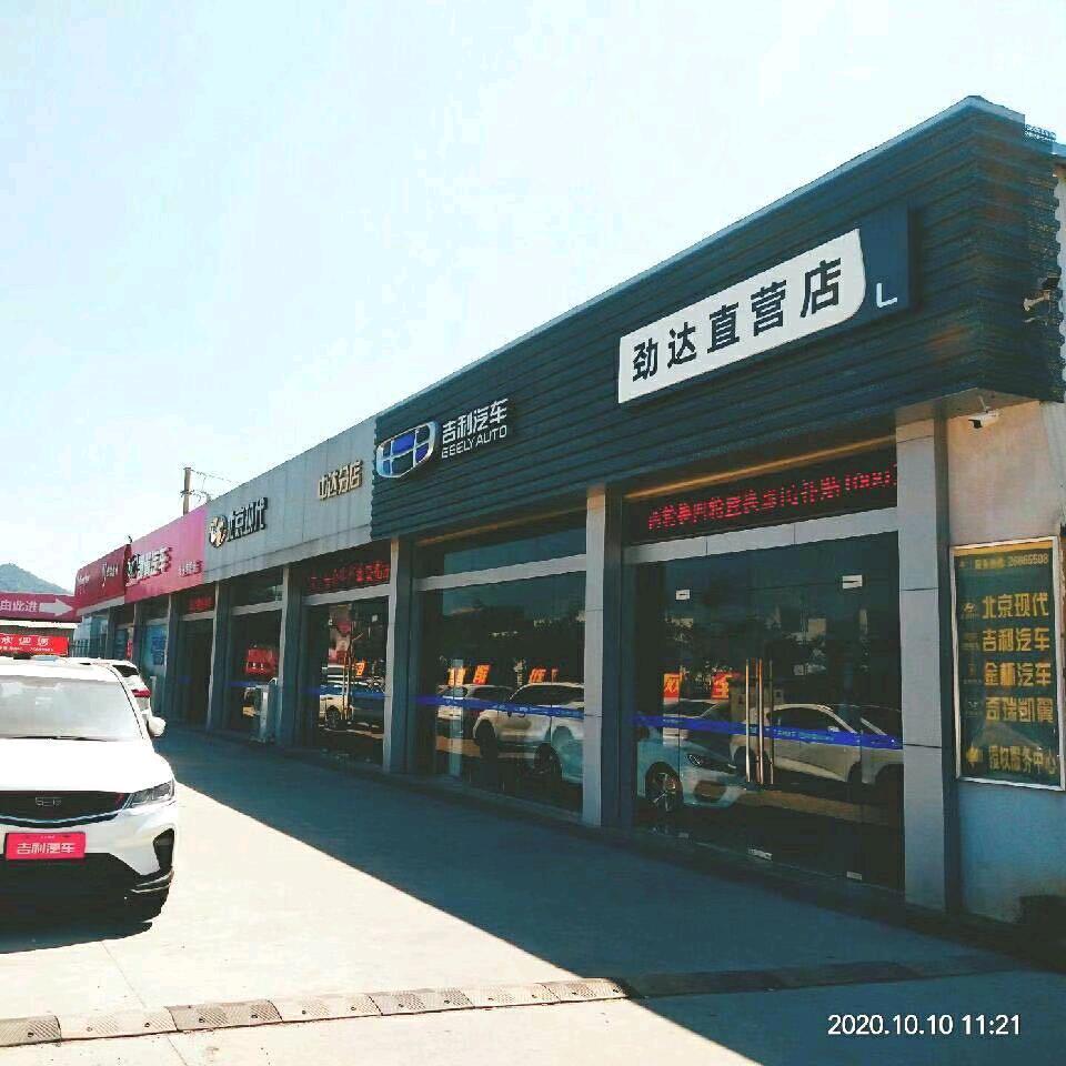 南安市恒邦汽车销售有限公司