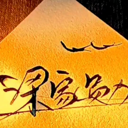 刀粉