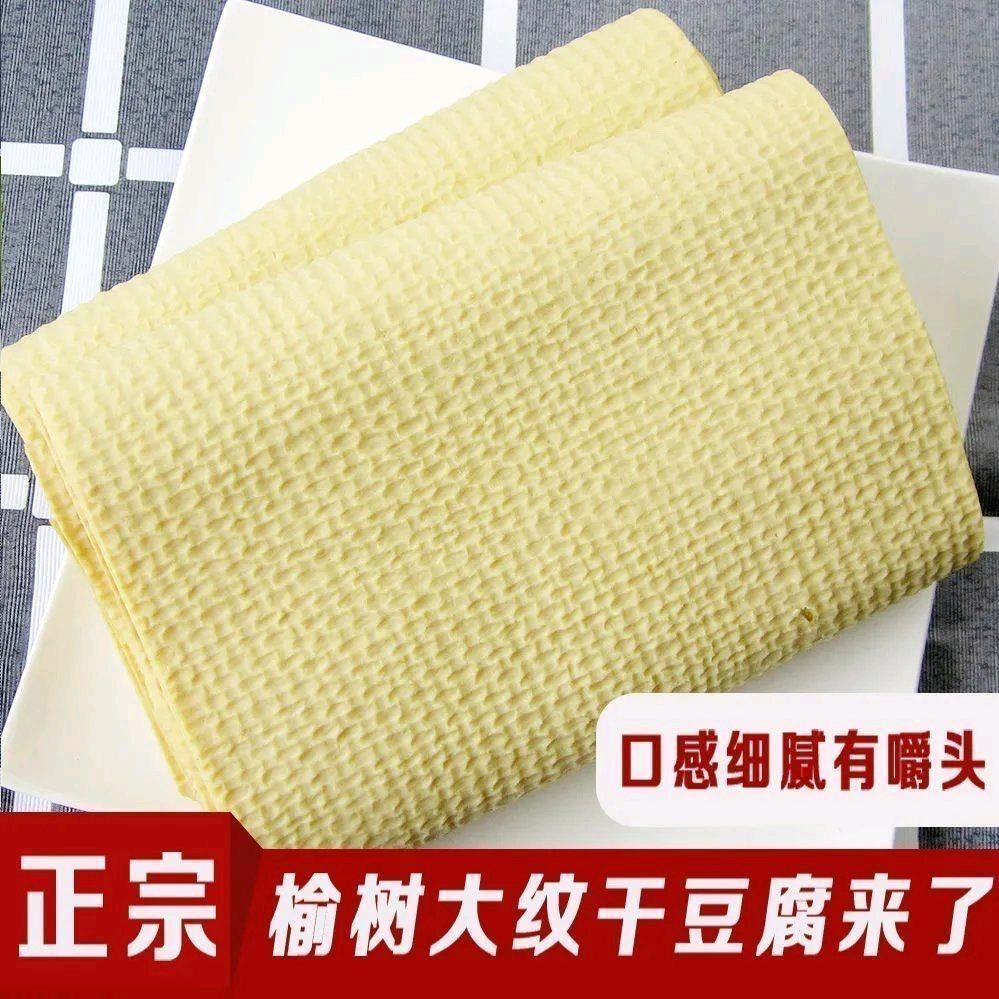 东北土特产农产品