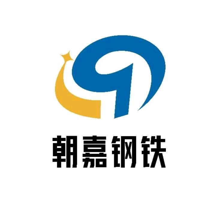 河北东柳供应链管理有限公司—（朝嘉）