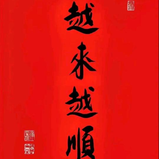 有缘总会圆✨