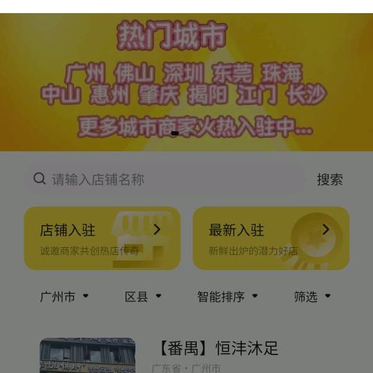 广州同城好去处