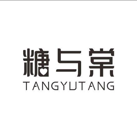慕格美品&糖与棠全品类女装体验店