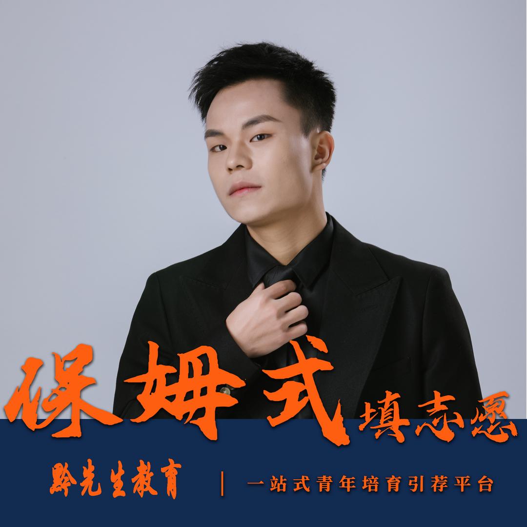 默闻说升学