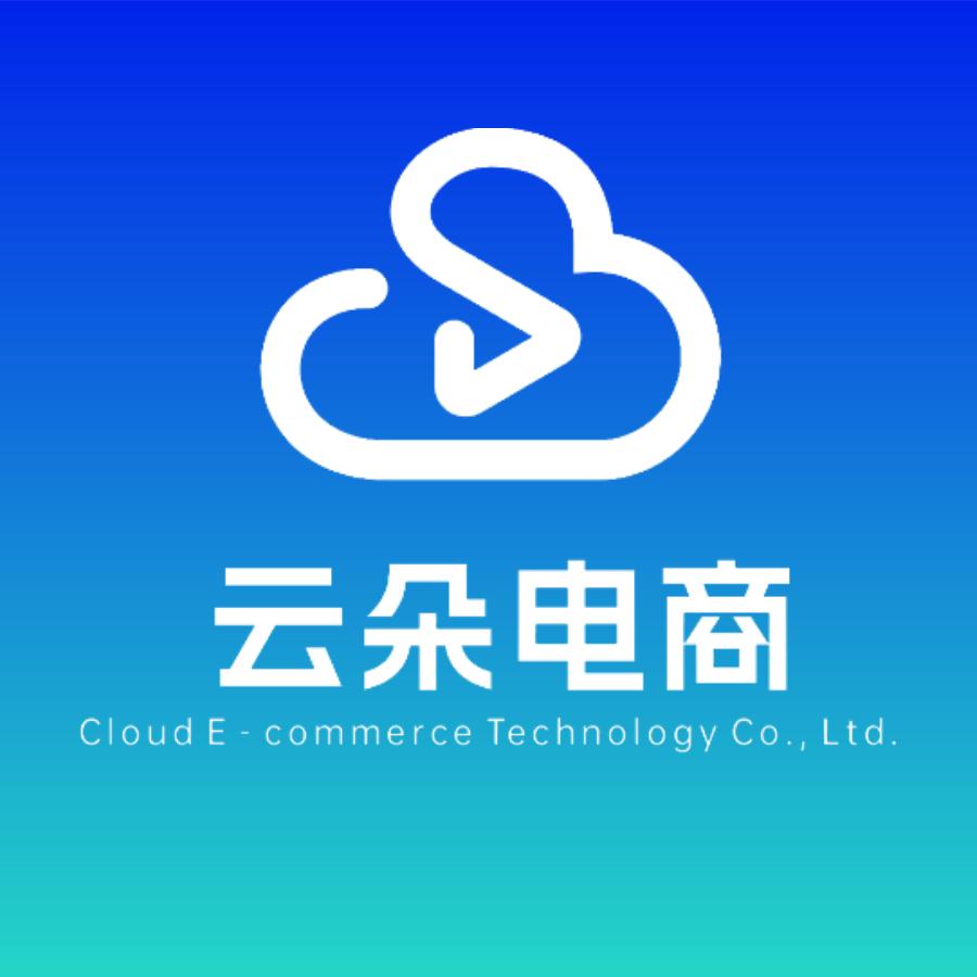 清城云朵电商