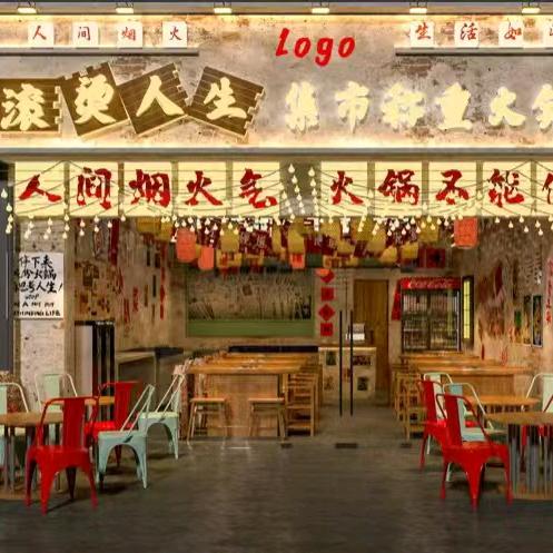 滚烫人生集市称重火锅
