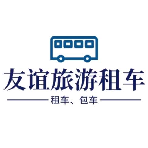 黄山友谊旅游汽车吴师傅