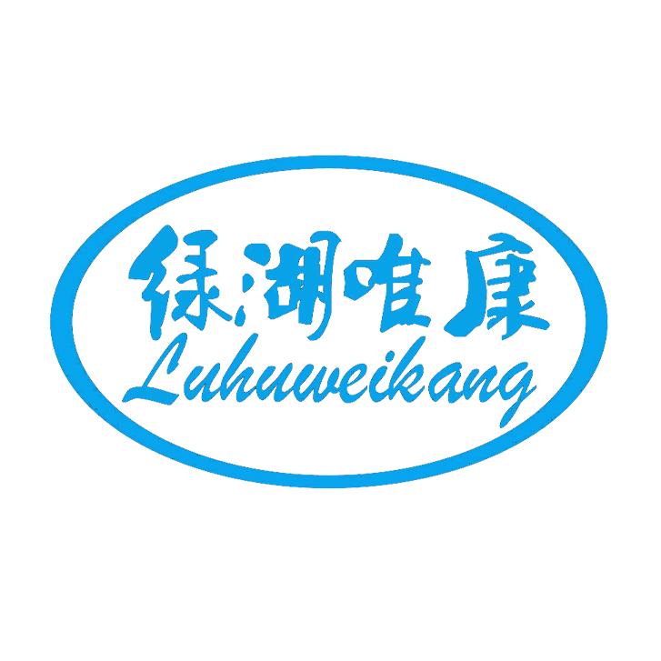 绿湖唯康兴凯湖特产